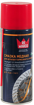Смазка медная (аэрозоль) 400 мл RM-754