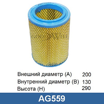 AG 559