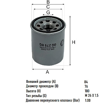 Фильтр масляный двигателя OG 279 HQ \8981650710\GOODWILL    ISUZU D-MAX  (JS. C0076) (SAK. C-15671)