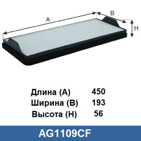 AG 1109 CF