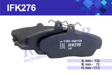 Колодки дисковые переднего тормоза ГАЗ 2217 Соболь  TSN  IFK276