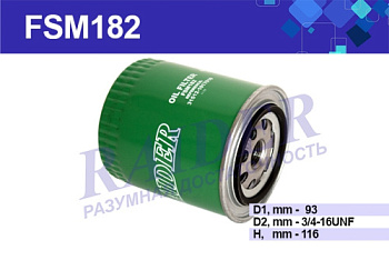 Фильтр масляный  УАЗ Patriot Hunter 31512 3303 (аналог FSM480) FSM182