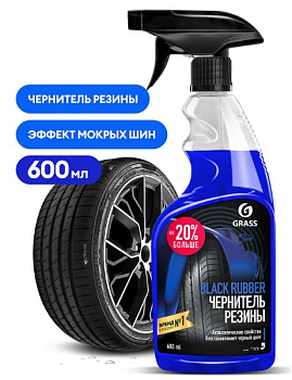 GRASS Чернитель шин "Black Rubber" (тригер) 600 мл (арт. 110384)
