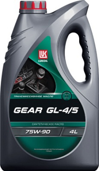 ЛУКОЙЛ GEAR GL-4/5  75W90  4л (масло синтетическое)