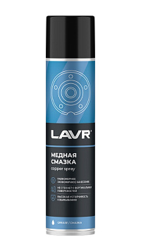 LAVR Смазка медная 400 мл   LN2423