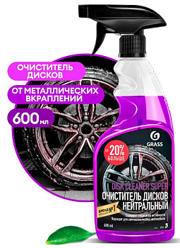 GRASS Средство для очистки дисков "Disk Cleaner Super" (тригер) 600 мл (арт. 110405)