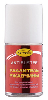 АС-4751 Удалитель ржавчины, серия Antiruster, флакон с кисточкой 10 мл