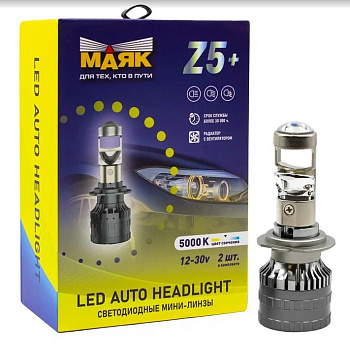Светодиодная мини-линза Z5+ H7 LED МАЯК  2 шт. 40W 1900Lm 5000K (Z5+/12-30/H7) (208103)