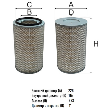 Фильтр воздушный AG 1162 \KW2440\612600114993\GOODWILL   SDLG/Weichai/SHANTUI/LiuGong (EKO-01.530/1)