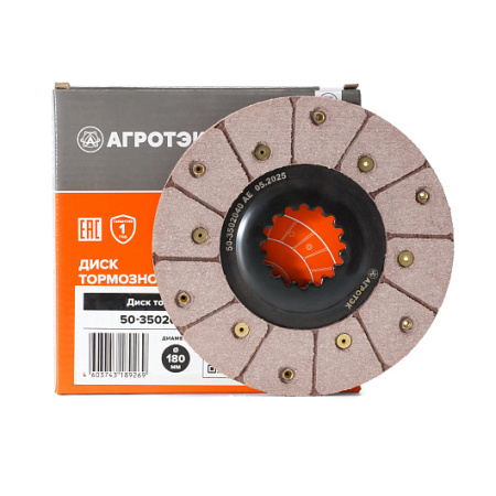 50-3502040 AE