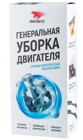 ВМП Набор 