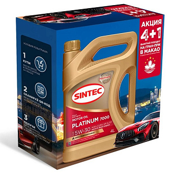 Sintec Platinum 7000 5W30 A3/B4 SL/CF 4л синт Акция 4+1л