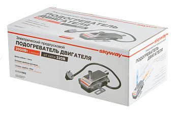 Подогреватель двигателя предпусковой SKYWAY 02 с помпой 2000Вт 220В S11501002  !