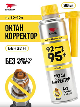 ВМП Октан-корректор (бензин), 300 мл мет флакон 9516