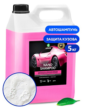 GRASS Автошампунь, наношампунь с воском "Nano Shampoo" 5 кг (арт. 136102)