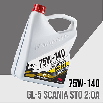 ВМП Масло трансмиссионное  75W140 GL-5, канистра 4л 9702