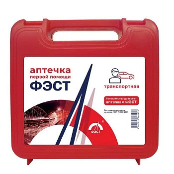 Автомобильная аптечка "ФЭСТ" ТРАНСПОРТНАЯ 1557 (перечень №3)