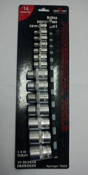 Набор звездочек Е4- Е24  (14 предметов) 1/2 + 1/4  76605  СЕРВИС КЛЮЧ