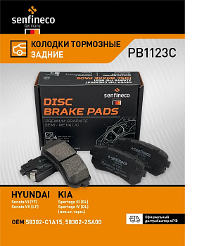 Колодки торм. зад. PB1123C \583021HA00\SENFINECO   HYUNDAI  (NIBK. PN0436) (TRW. GDB3421 \GDB3474)