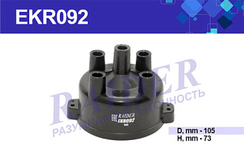 EKR092
