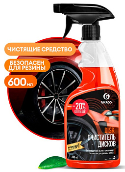 GRASS Средство для очистки дисков "Disk" (тригер) 600 мл (арт. 110373) АКЦИЯ -20%