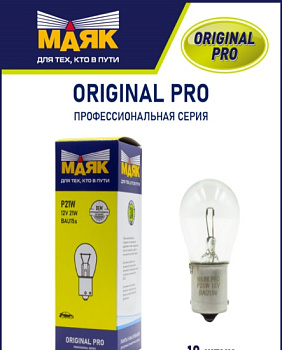 P21W 12V 21W BAU15s ORIGINAL PRO "Маяк" OEM (уп-ка 10 шт.) 01217/10 (001006)