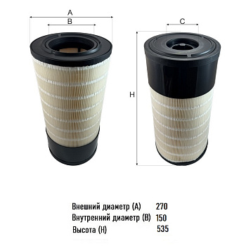 Фильтр воздушный AG 1160 \K2751\DZ9X259190121\GOODWILL    SHACMAN X-SeriesX6000 (21-)  (SAK. A-6838)
