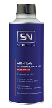 SN1210 SN Антигель для дизельного топлива (на 500 л топлива), жестяной флакон 1 л