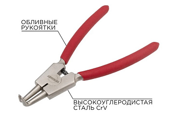 Щипцы для стопорных колец разжим загнутый 160мм, обливные рукоятки REXANT, 12-4640