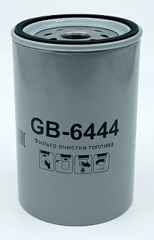 Фильтр топливный GB-6444 (для КАМАЗ 740.31, 740.51, 740.61, 740.62, 740.705)