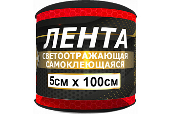 Лента светоотражающая 3М 