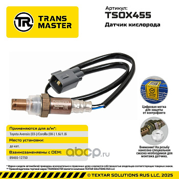 Датчик кислородный TSOX455 \93005\8946512750\TRANSMASTER    TOYOTA Avensis/Corolla (00-) до катал.