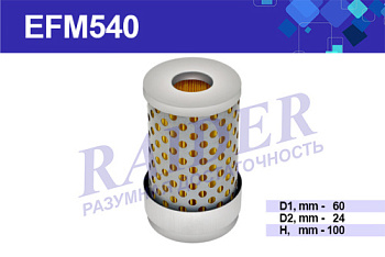 EFM540