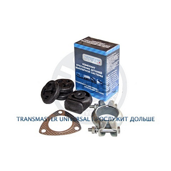 Набор крепления глушителя для а/м 1117-1119 TRANSMASTER  TR12.30.118g \ 86878