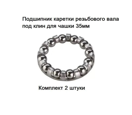 Подшипник каретки резьбового вала под клин для чашки 35мм
