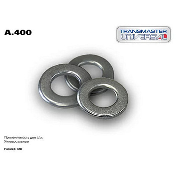 Шайба A.400\85122\258-117\TRANSMASTER