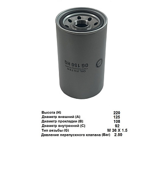 Фильтр масляный OG 150 HQ \ME130968\GOODWILL   (SAK. C-1007) (LF3586) (P552562)  (VIC. C-223)  