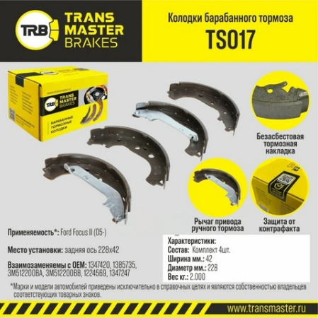 TS017