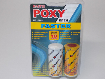 Клей эпоксидный MASTIX FASTER 60гр.  (холодная сварка) блистер МС0802