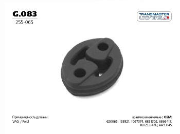 Резинка крепления глушителя G.083 \84754\1E0040061\TRANSMASTER    FORD ,VOLKSWAGEN