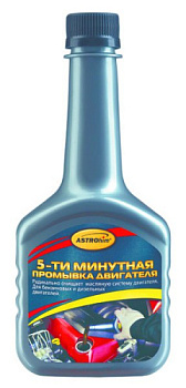 АС-620 5-ти минутная промывка двигателя, 300 мл