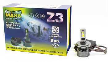 Светодиод Z3 H4 P43t 12-60V 4300K 55W(53W) 4500Lm/3000Lm (2шт) Маяк Z3/H4/55W/4300K (208310)