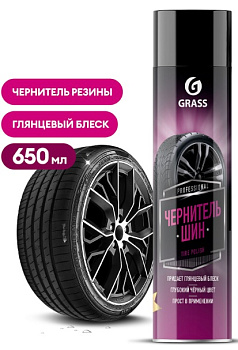 GRASS Чернитель шин "Tire Polish" (аэрозоль) 650 мл (арт. 700670)