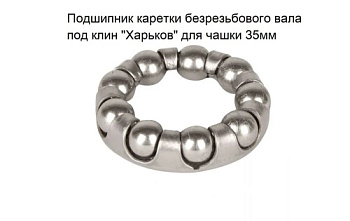 Подшипник каретки безрезьбового вала под клин Харьков