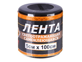 Лента светоотражающая 3М 