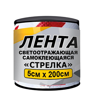 Лента светоотражающая 