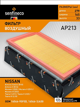Фильтр воздушный AP213 \16546AA020\SENFINECO   NISSAN, SUBARU  (VIC. A-243) (MANN. C2964)
