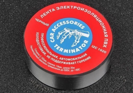 Terminator IZC 1920 изолента черная ПВХ, автомобильная, холодостойкая, 0,165 мм, 19 мм, 20 м
