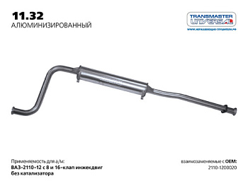 11.32AL \58529