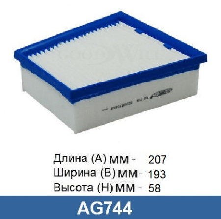 Фильтр воздушный AG 744 \165467753R\GOODWILL    RENAULT Fluence,Megane, Grand Scenic3 (MANN. C2030)